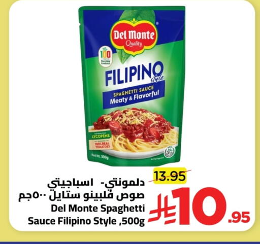 دل مونتي صوصات أخرى available at وهج مارت in مملكة العربية السعودية, السعودية, سعودية - جدة