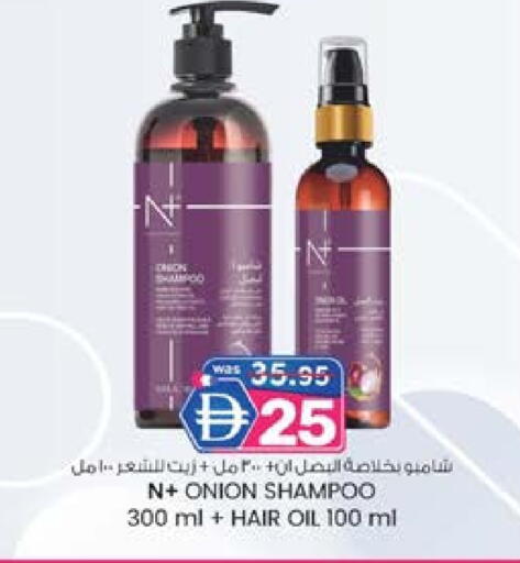 Shampoo / Conditioner available at K M Trading  in UAE - Fujairah