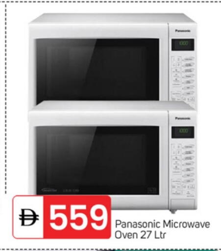 باناسونيك available at سوق طلال in الإمارات العربية المتحدة , الامارات - ٱلْفُجَيْرَة‎