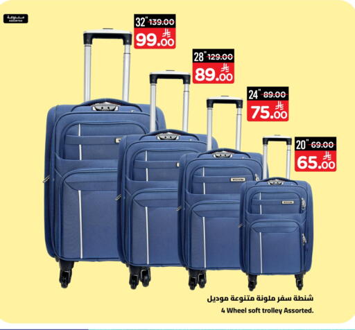 Trolley available at Wahj Mart in KSA, Saudi Arabia, Saudi - Jeddah