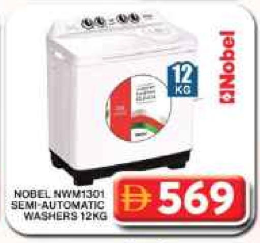 available at جراند هايبر ماركت in الإمارات العربية المتحدة , الامارات - دبي