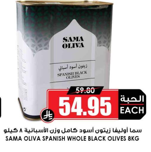 available at Prime Supermarket in KSA, Saudi Arabia, Saudi - Jubail