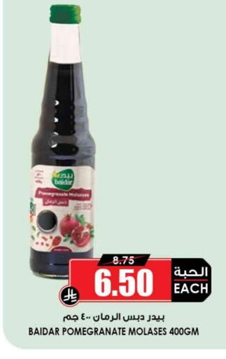 Pomegranate available at Prime Supermarket in KSA, Saudi Arabia, Saudi - Ar Rass