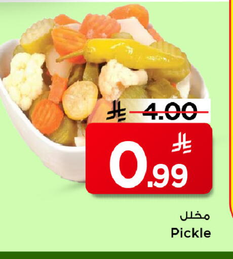 مخلل available at مارك & سيف in مملكة العربية السعودية, السعودية, سعودية - الرياض