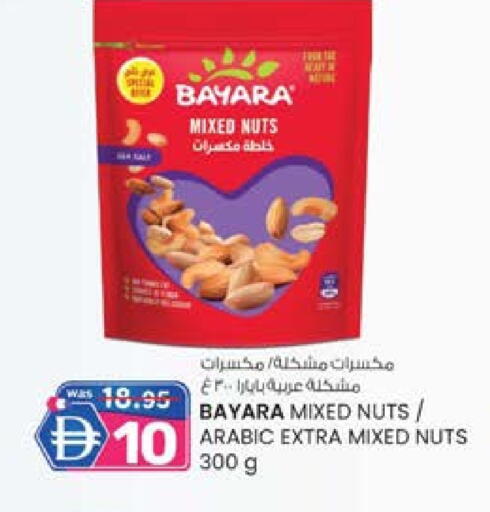 بيارا available at ك. الم. للتجارة in الإمارات العربية المتحدة , الامارات - ٱلْفُجَيْرَة‎