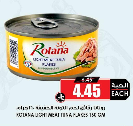 تونة - معلب available at أسواق النخبة in مملكة العربية السعودية, السعودية, سعودية - عرعر