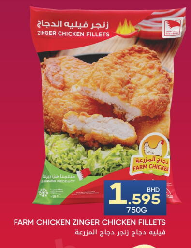 available at مركز دي تو دي للتخفيضات in البحرين