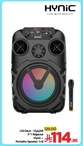 Speaker available at Wahj Mart in KSA, Saudi Arabia, Saudi - Jeddah