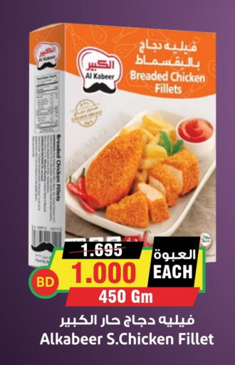 AL KABEER available at Prime Markets in Bahrain