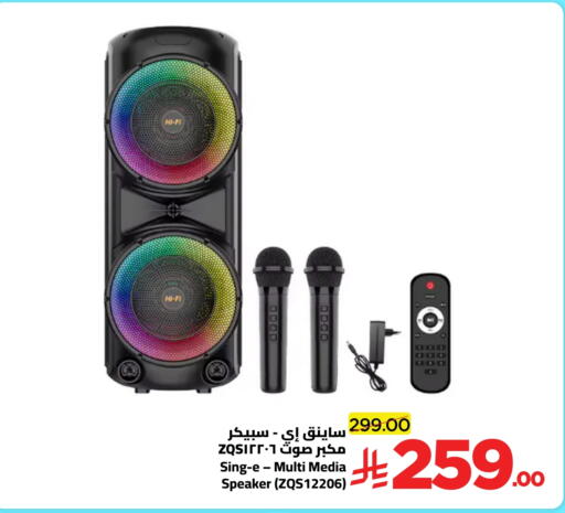 Speaker available at Wahj Mart in KSA, Saudi Arabia, Saudi - Jeddah