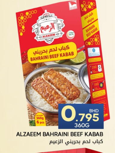 available at مركز دي تو دي للتخفيضات in البحرين