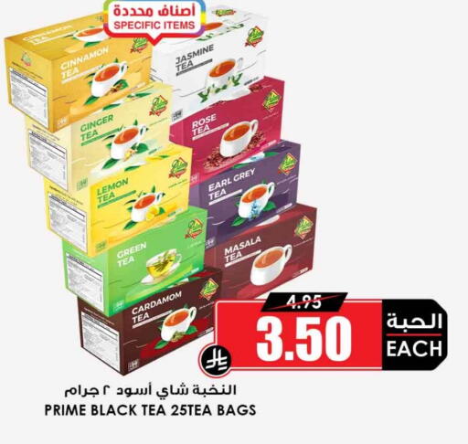 أكياس شاي available at أسواق النخبة in مملكة العربية السعودية, السعودية, سعودية - بيشة