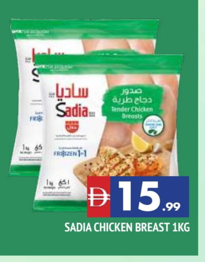 SADIA available at AL MADINA in UAE - Sharjah / Ajman