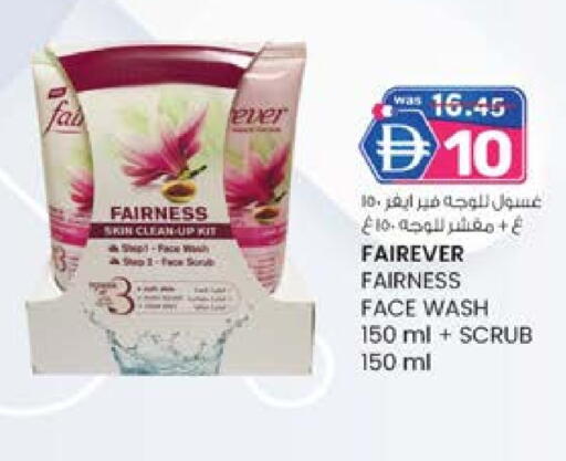 غسول للوجه available at ك. الم. للتجارة in الإمارات العربية المتحدة , الامارات - ٱلْفُجَيْرَة‎