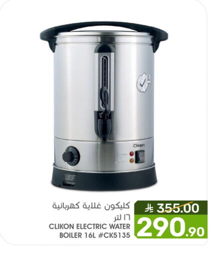 CLIKON Kettle available at Mazaya in KSA, Saudi Arabia, Saudi - Dammam