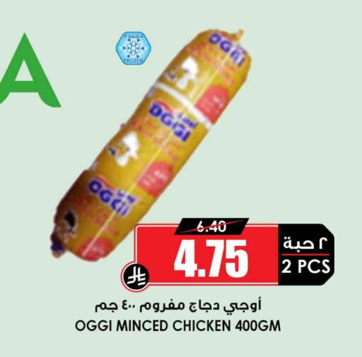 available at Prime Supermarket in KSA, Saudi Arabia, Saudi - Bishah