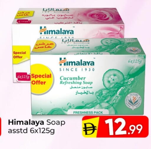 available at Mubarak Hypermarket Sharjah in UAE - Sharjah / Ajman