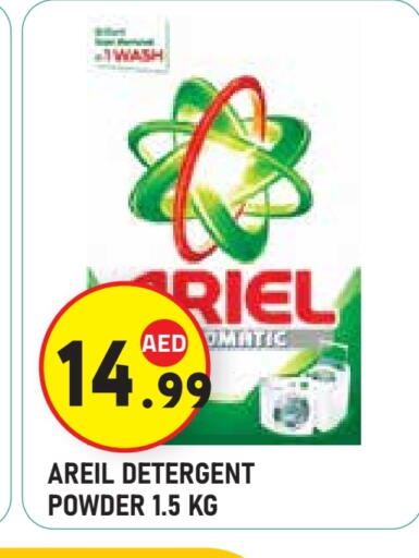 منظف available at سنابل بني ياس in الإمارات العربية المتحدة , الامارات - أبو ظبي