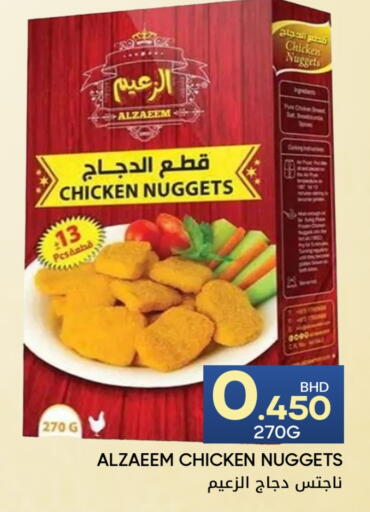 available at مركز دي تو دي للتخفيضات in البحرين