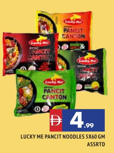 نودلز available at المدينة in الإمارات العربية المتحدة , الامارات - الشارقة / عجمان