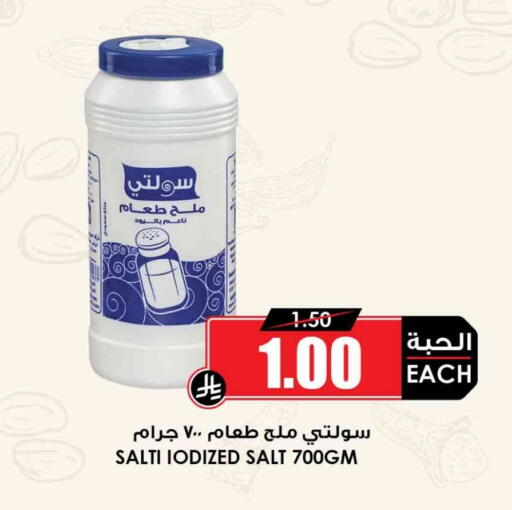 Salt available at Prime Supermarket in KSA, Saudi Arabia, Saudi - Mecca