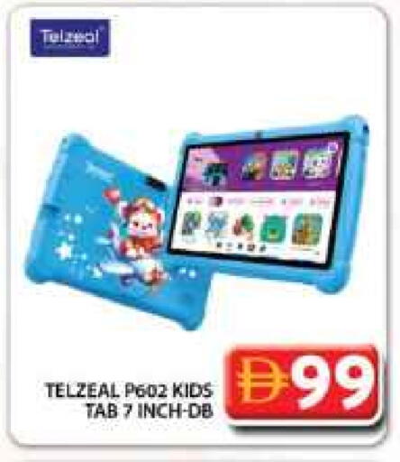 available at جراند هايبر ماركت in الإمارات العربية المتحدة , الامارات - دبي