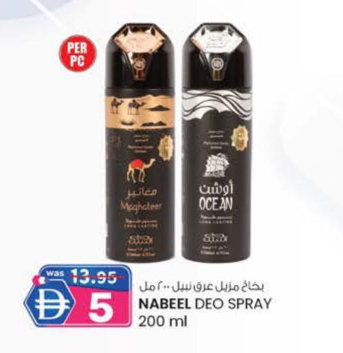 available at ك. إم. هايبرماركت in الإمارات العربية المتحدة , الامارات - أبو ظبي