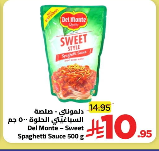 دل مونتي صوصات أخرى available at وهج مارت in مملكة العربية السعودية, السعودية, سعودية - جدة