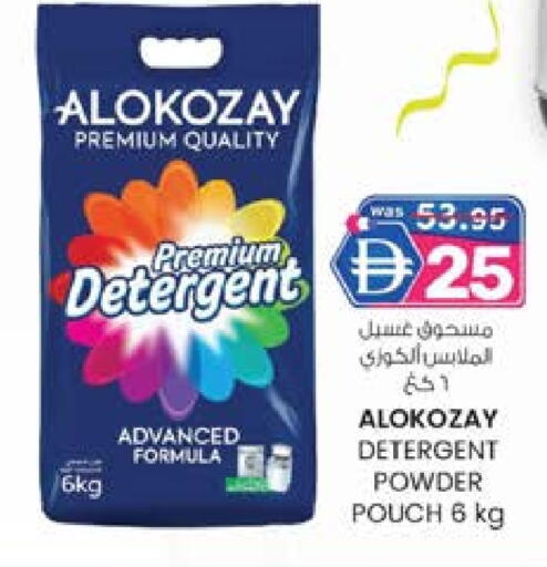 Detergent available at K M Trading  in UAE - Fujairah