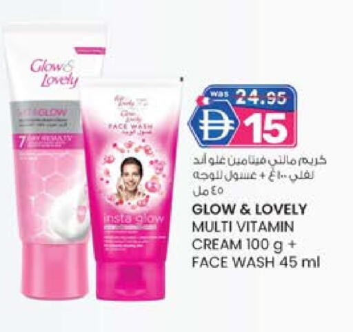 كريم للوجه available at ك. الم. للتجارة in الإمارات العربية المتحدة , الامارات - ٱلْفُجَيْرَة‎