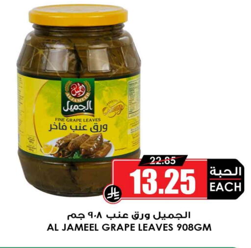 available at Prime Supermarket in KSA, Saudi Arabia, Saudi - Qatif
