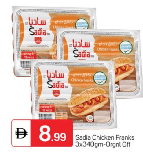 SADIA Chicken Sausage available at TALAL MARKET in UAE - Fujairah