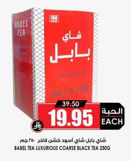 available at أسواق النخبة in مملكة العربية السعودية, السعودية, سعودية - بيشة