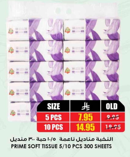 available at أسواق النخبة in مملكة العربية السعودية, السعودية, سعودية - بيشة