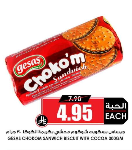available at أسواق النخبة in مملكة العربية السعودية, السعودية, سعودية - نجران