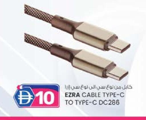 Cables available at K M Trading  in UAE - Fujairah