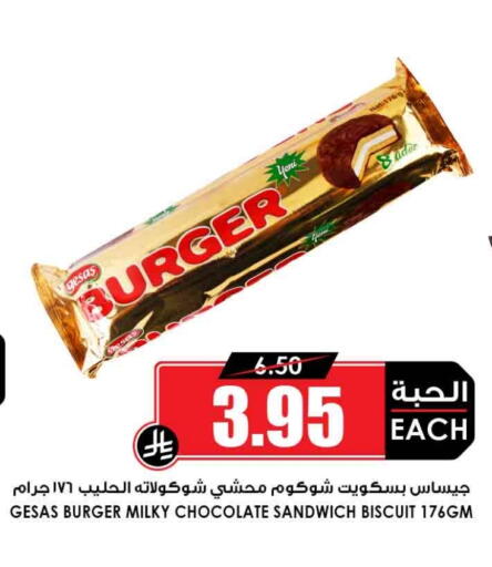 available at Prime Supermarket in KSA, Saudi Arabia, Saudi - Rafha