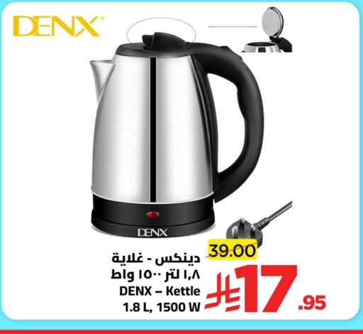 غلاية available at وهج مارت in مملكة العربية السعودية, السعودية, سعودية - جدة