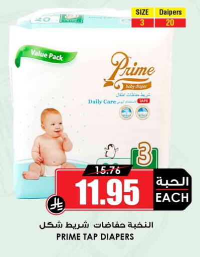 available at Prime Supermarket in KSA, Saudi Arabia, Saudi - Ar Rass