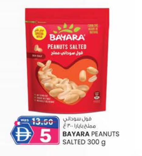 بيارا available at ك. إم. هايبرماركت in الإمارات العربية المتحدة , الامارات - أبو ظبي