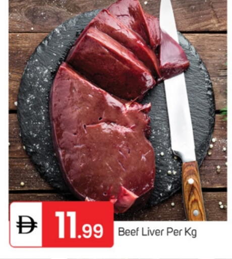 Beef available at TALAL MARKET in UAE - Fujairah