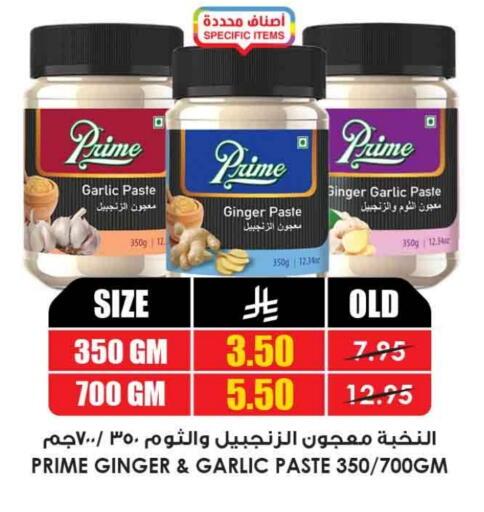 Garlic Paste available at Prime Supermarket in KSA, Saudi Arabia, Saudi - Bishah