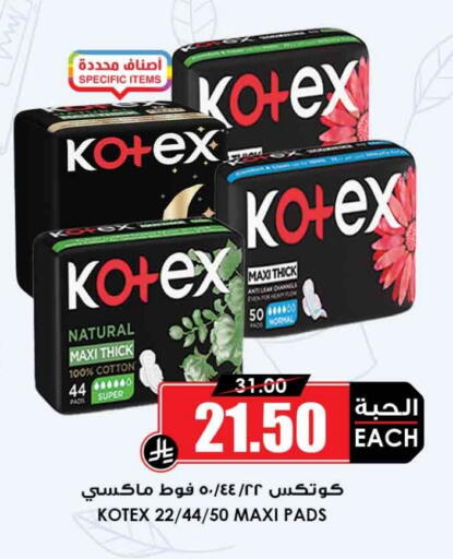 كوتيكس available at أسواق النخبة in مملكة العربية السعودية, السعودية, سعودية - بيشة
