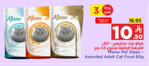 available at Wahj Mart in KSA, Saudi Arabia, Saudi - Jeddah