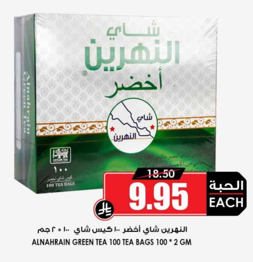 أكياس شاي available at أسواق النخبة in مملكة العربية السعودية, السعودية, سعودية - بيشة