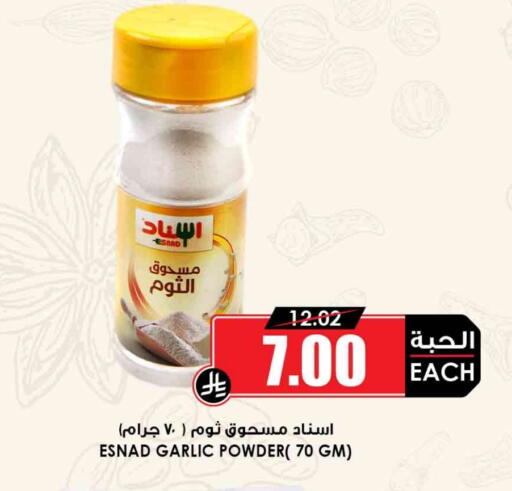 Garlic available at Prime Supermarket in KSA, Saudi Arabia, Saudi - Buraidah