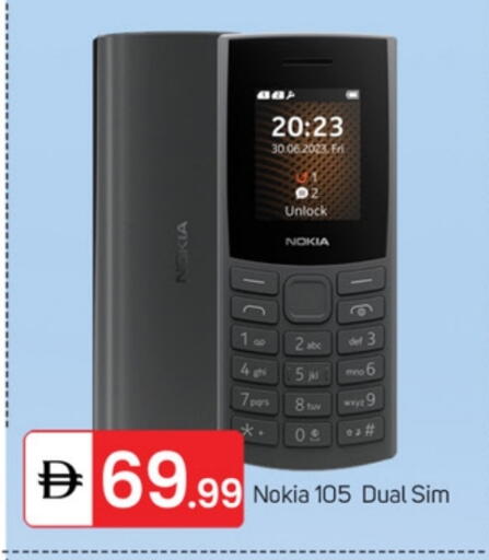 نوكيا available at سوق طلال in الإمارات العربية المتحدة , الامارات - ٱلْفُجَيْرَة‎