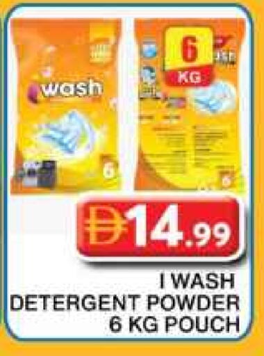 منظف available at جراند هايبر ماركت in الإمارات العربية المتحدة , الامارات - دبي