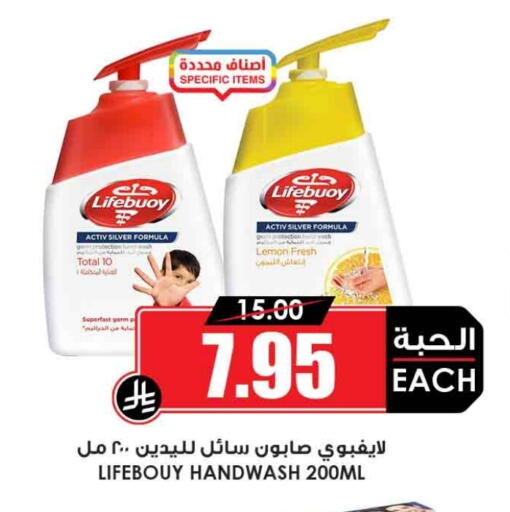 لايف بوي available at أسواق النخبة in مملكة العربية السعودية, السعودية, سعودية - بيشة