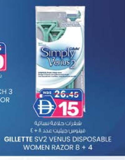 فينوس available at صفا اكسبريس سوبرماركت in الإمارات العربية المتحدة , الامارات - أبو ظبي